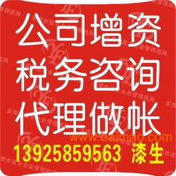 大朗鎮(zhèn)公司注冊與財稅代理一站式服務(wù) 專業(yè)、高效、省心