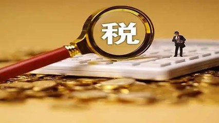 2022年大竹地區(qū)工商代理與稅務(wù)代理服務(wù)價格全解析及服務(wù)回訪觀察