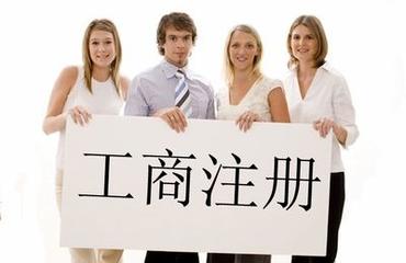南昌工商注冊代理 信譽為本，專業(yè)高效，稅務(wù)服務(wù)一站式解決方案
