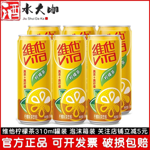 維他檸檬茶罐裝批發(fā)市場(chǎng)觀察 價(jià)格走勢(shì)與采購(gòu)策略指南