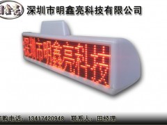 成都出租車頂燈LED屏 點(diǎn)亮城市動(dòng)脈的顯示器件優(yōu)選指南